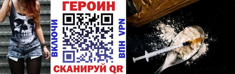 ГЕРОИН Афган  Купить  Котельниково 
