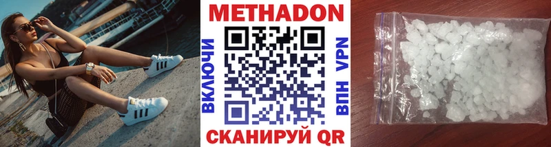 Купить  Котельниково  МЕТАДОН methadone 