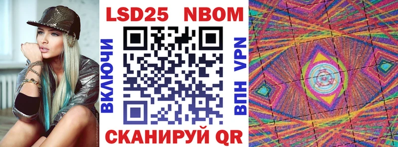 Марки N-bome 1500мкг  Купить где  Котельниково 